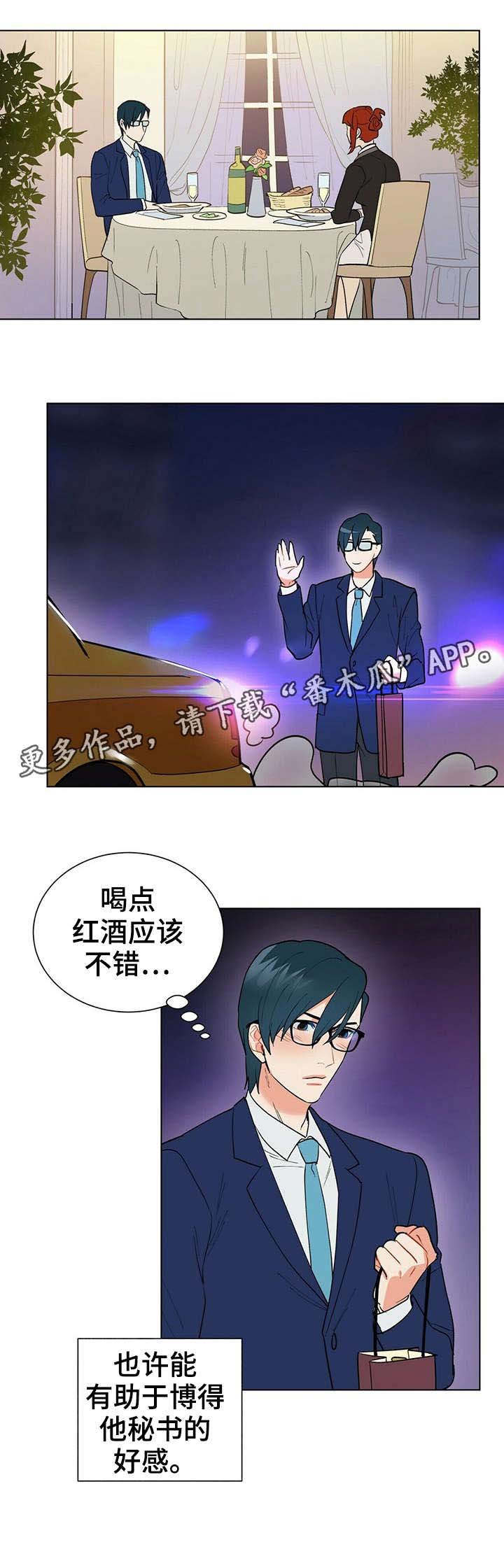 第20章：好感