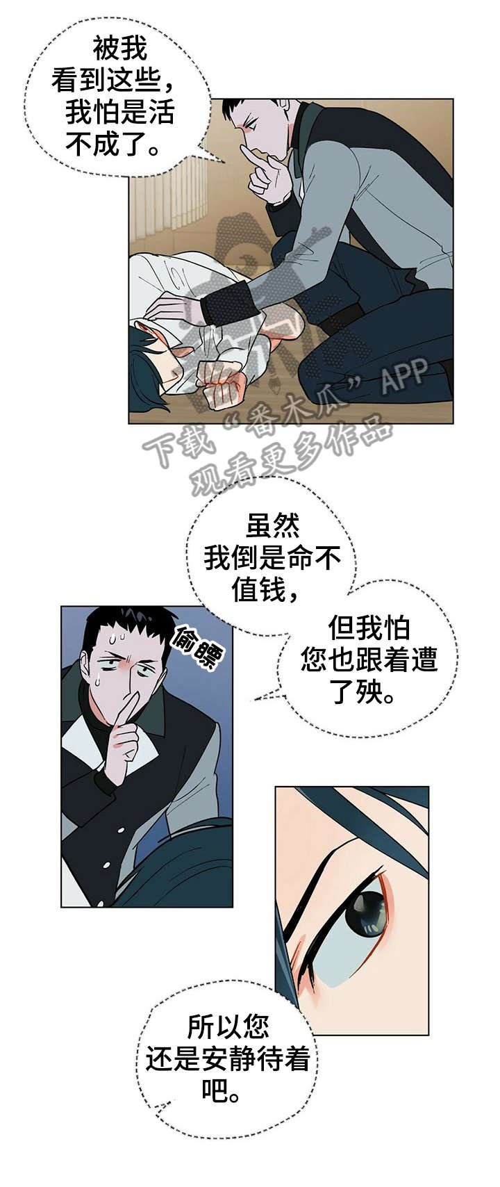 第23章：相当