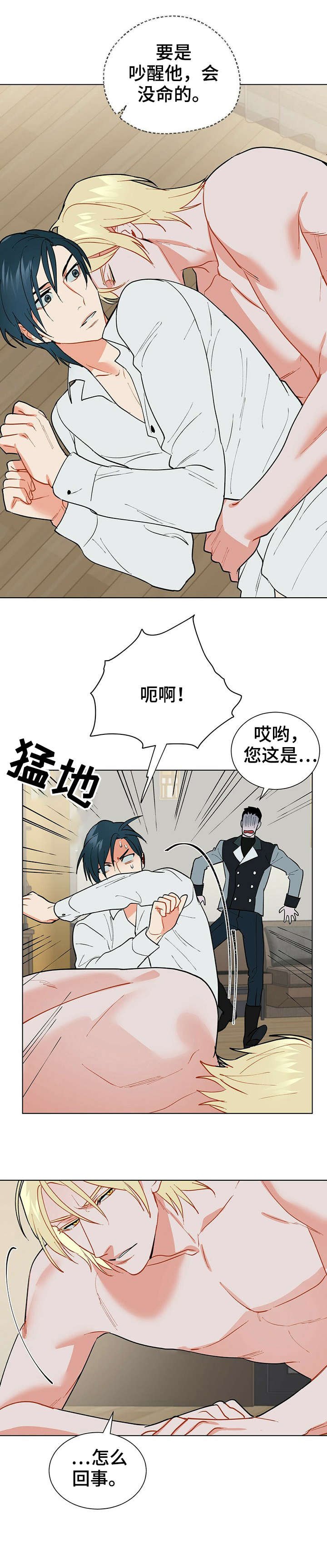 第23章：相当