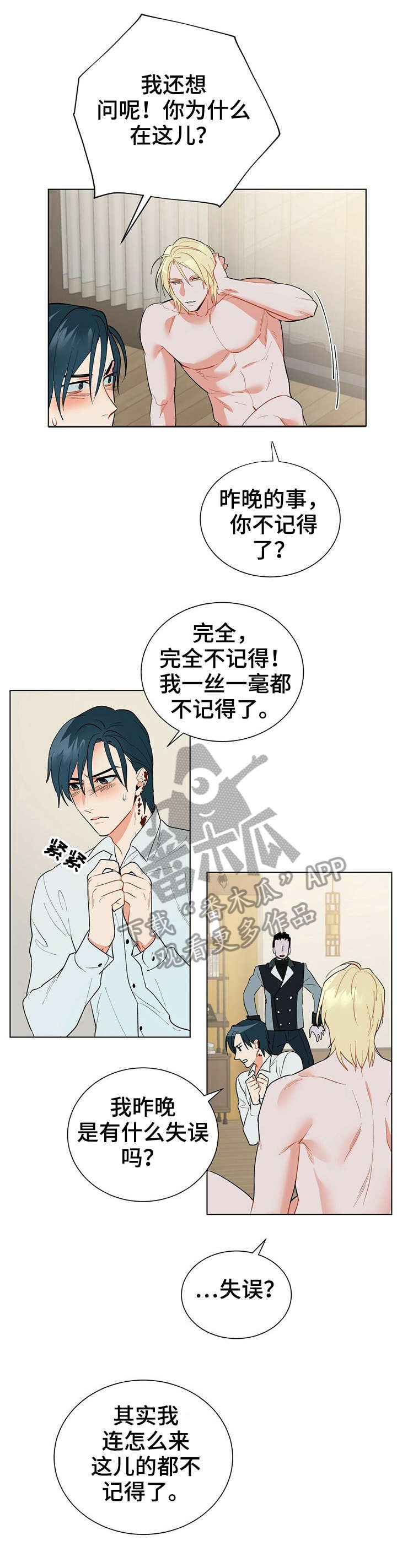 第23章：相当