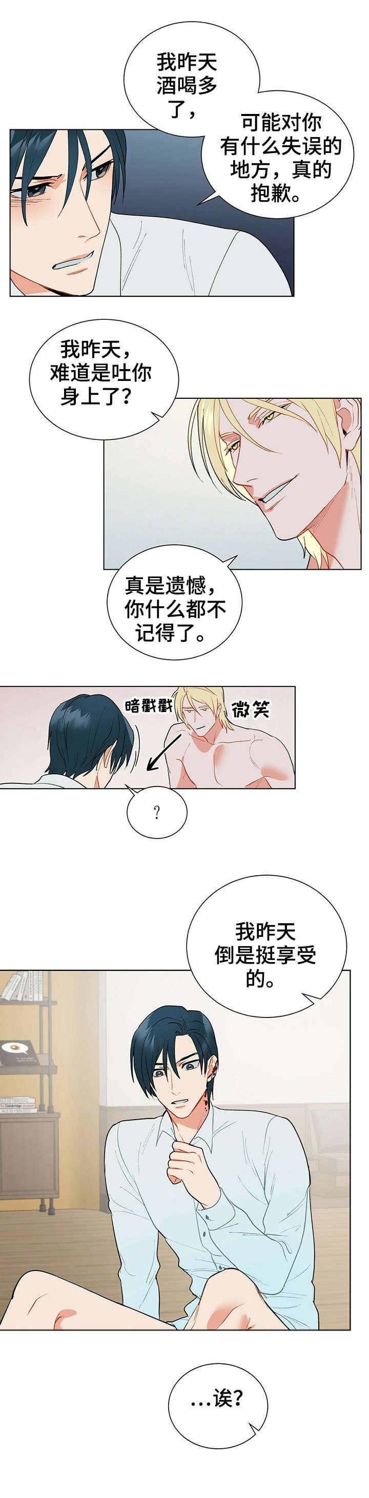 第23章：相当