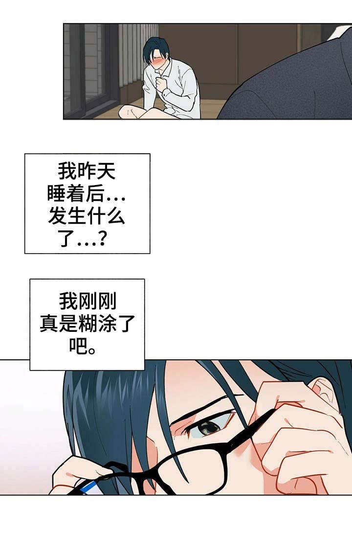 第24章：不然