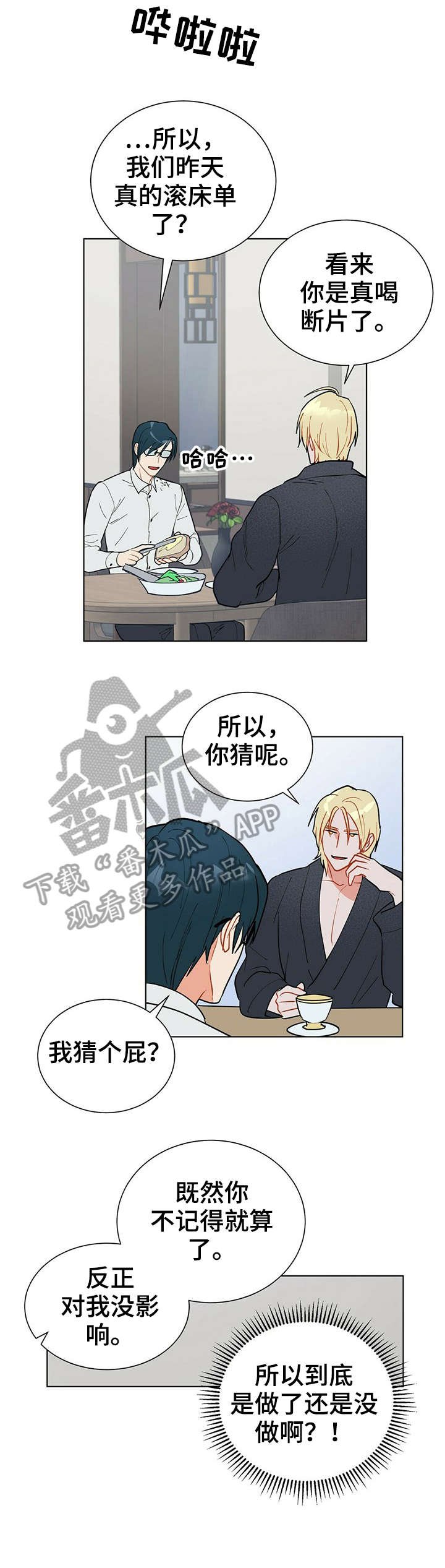 第24章：不然
