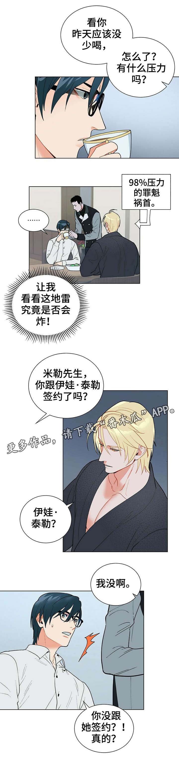 第24章：不然