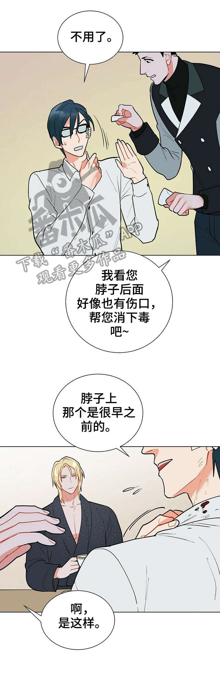 第24章：不然