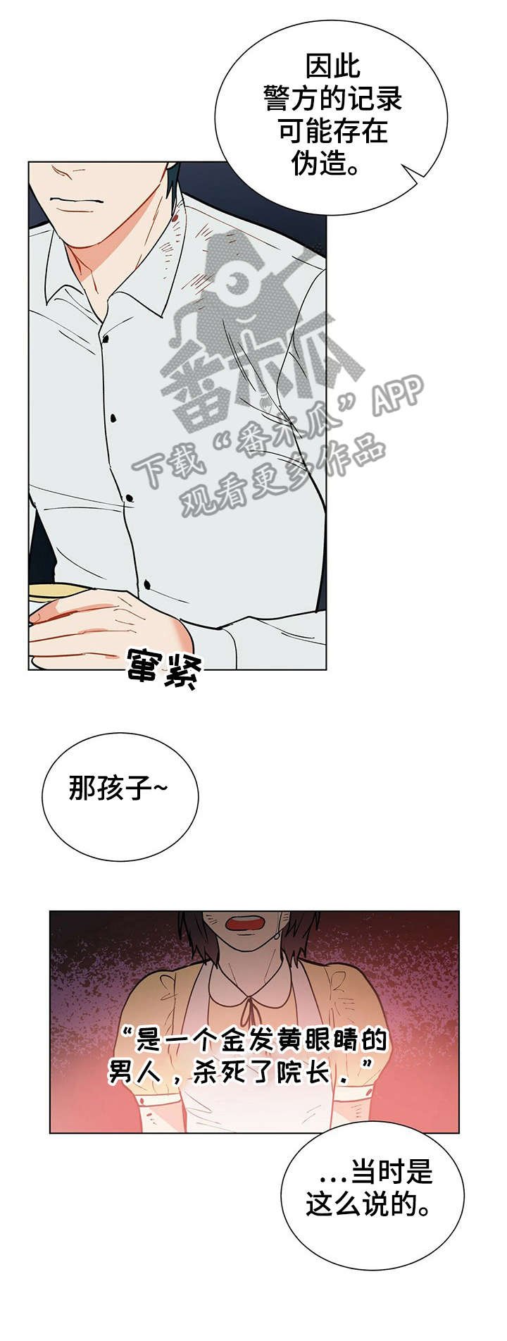 第25章：没错