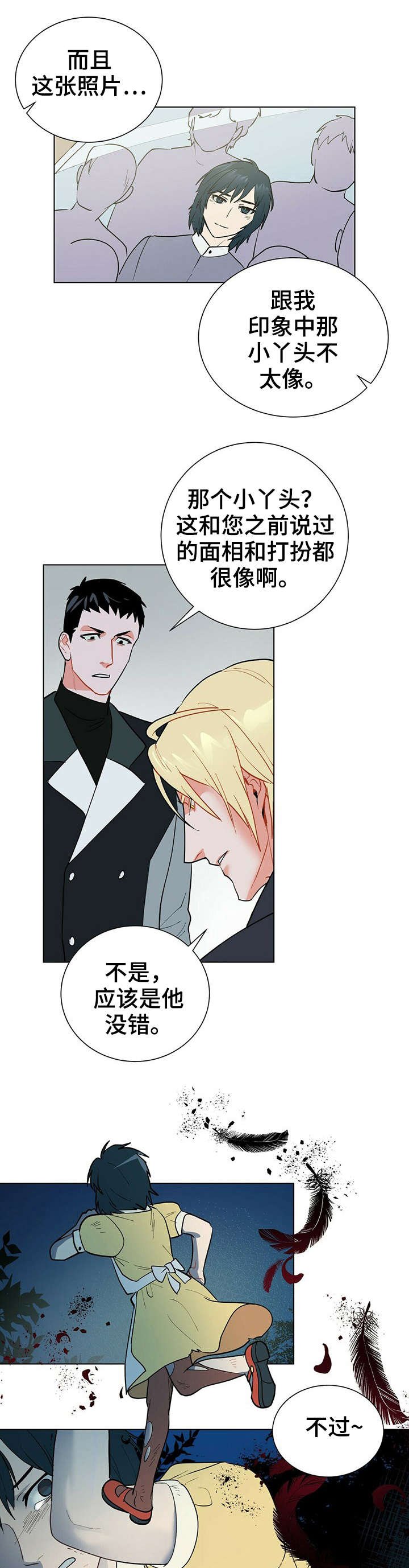 第25章：没错