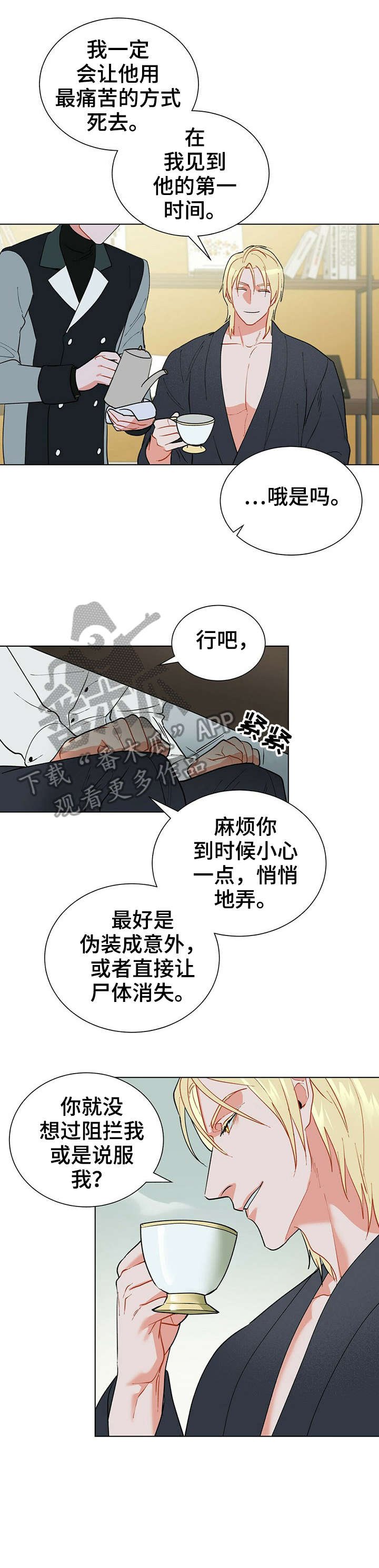 第26章：怎么说