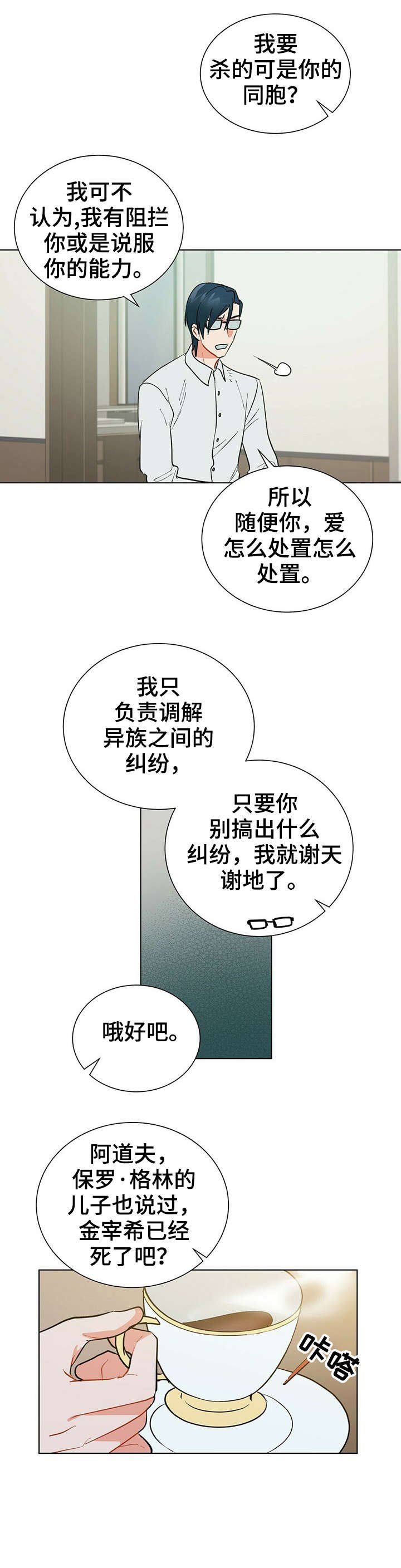 第26章：怎么说