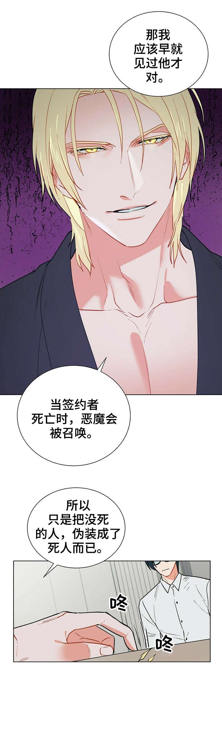 第26章：怎么说