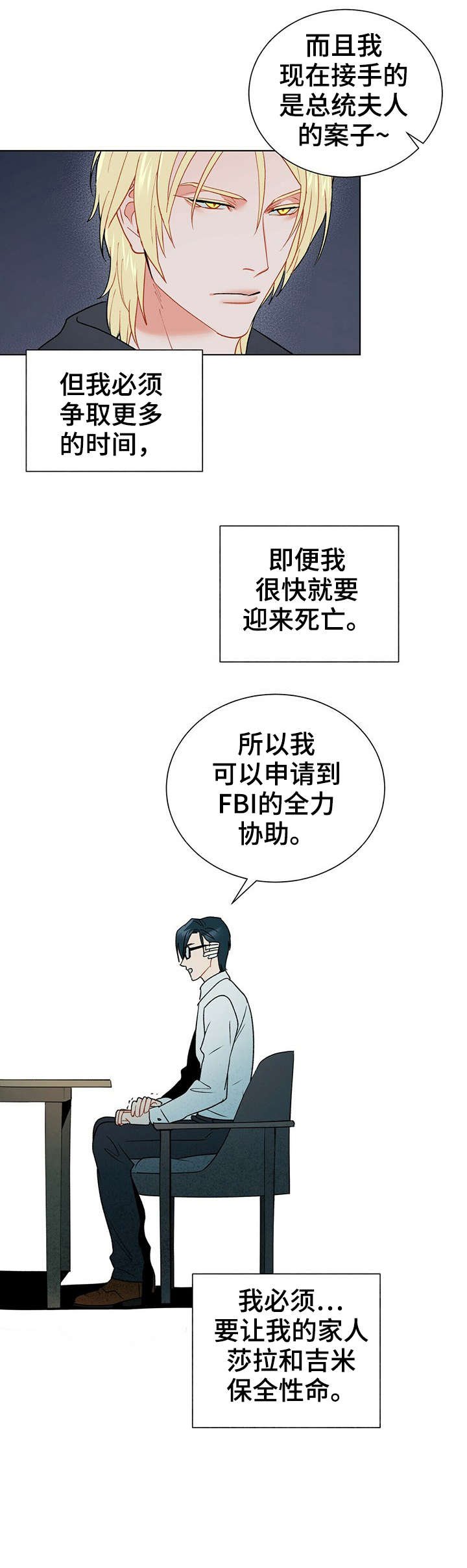 第26章：怎么说