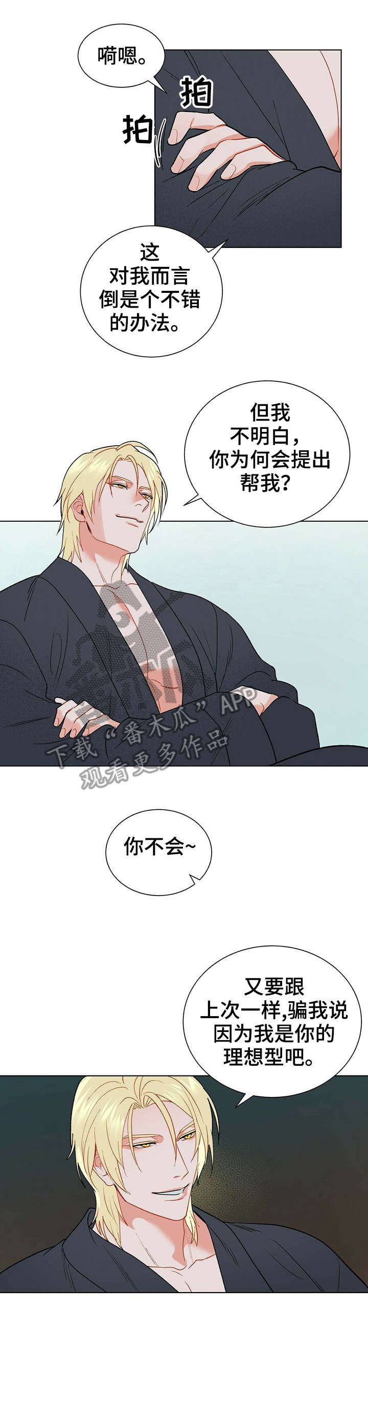 第26章：怎么说
