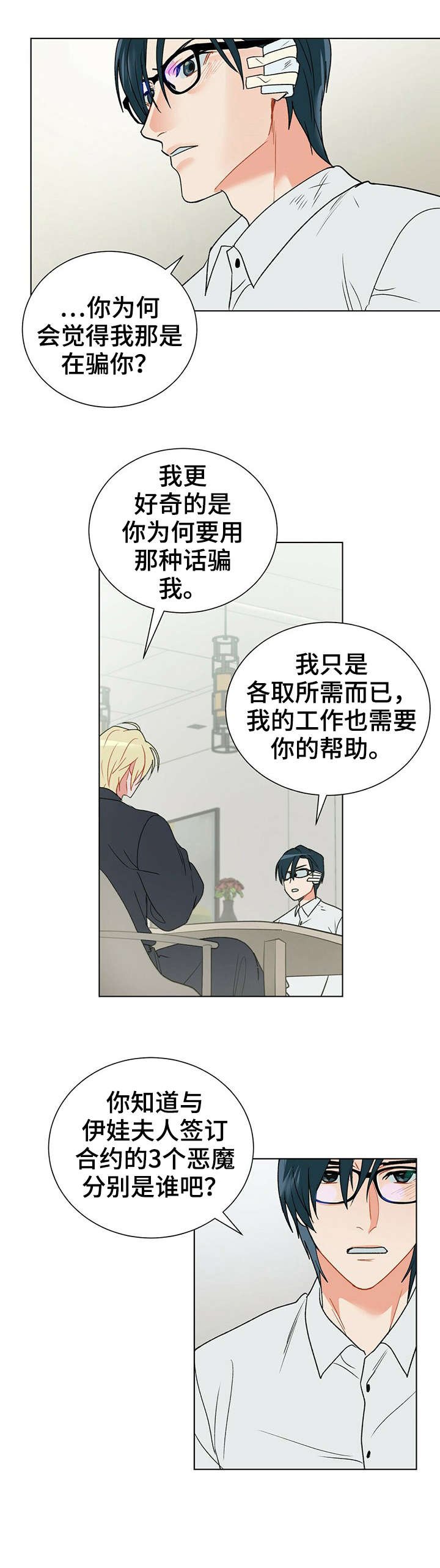第26章：怎么说