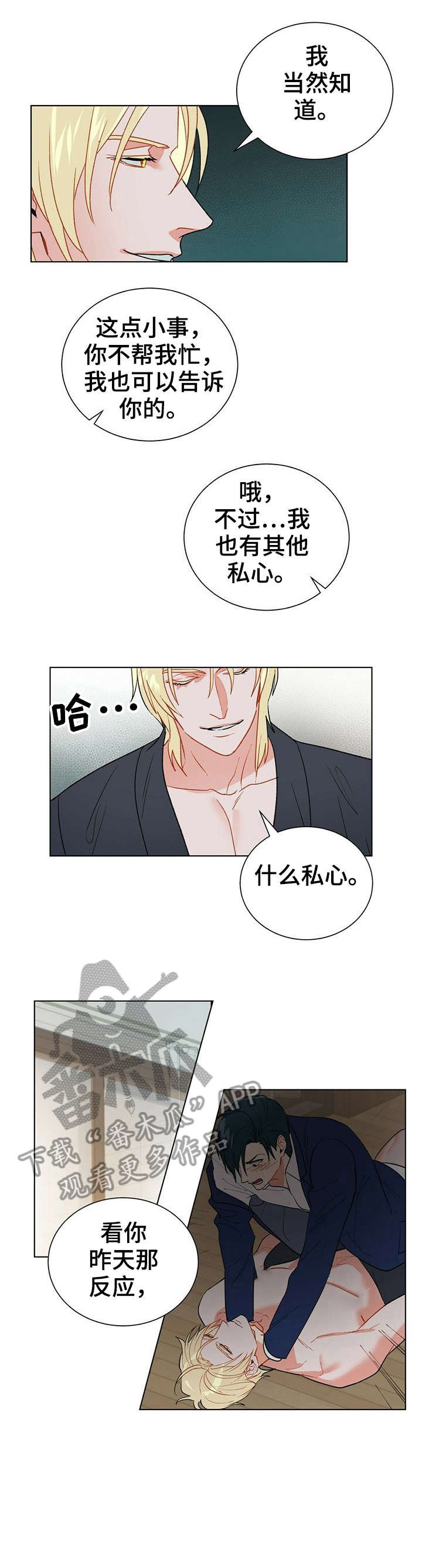 第26章：怎么说
