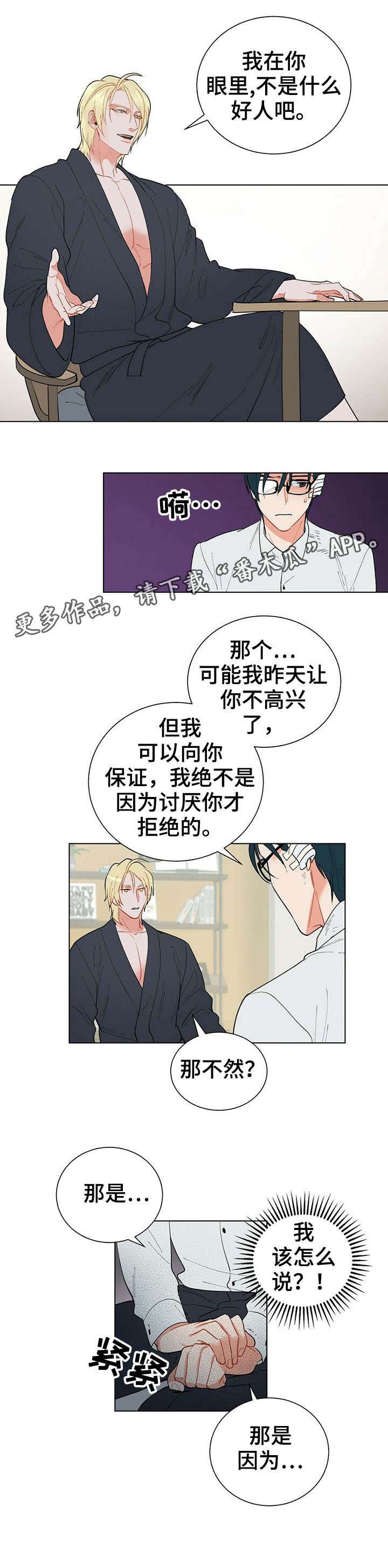 第26章：怎么说