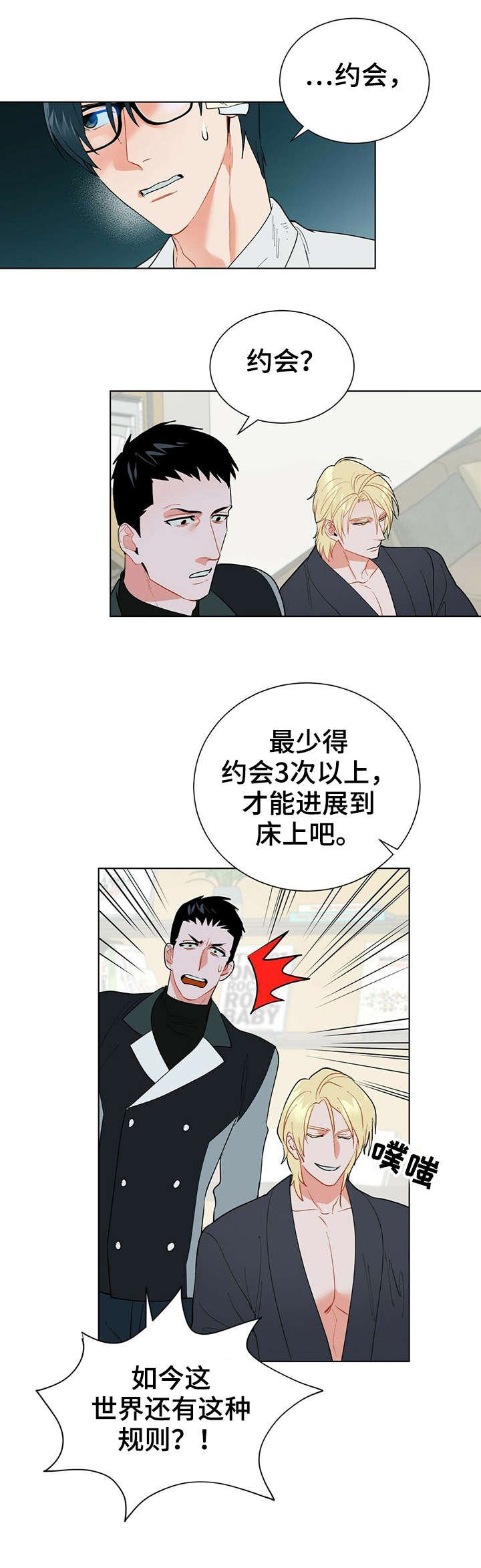 第27章：伤疤