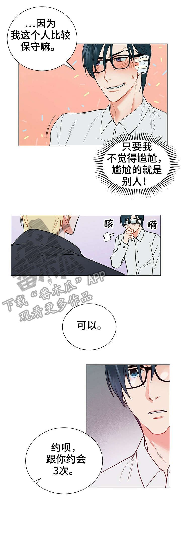 第27章：伤疤