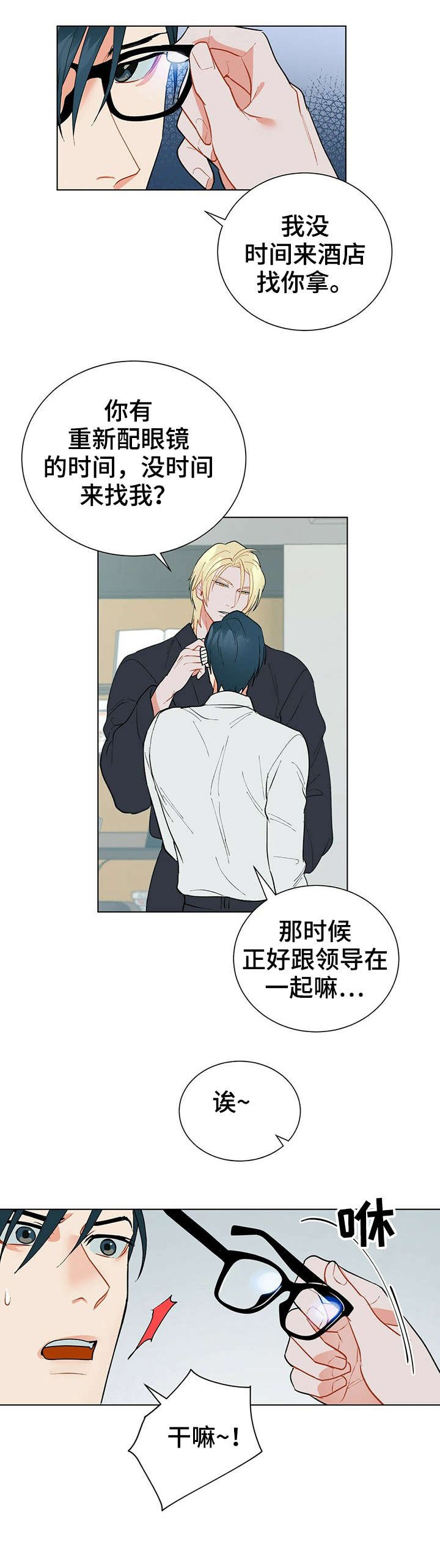 第27章：伤疤