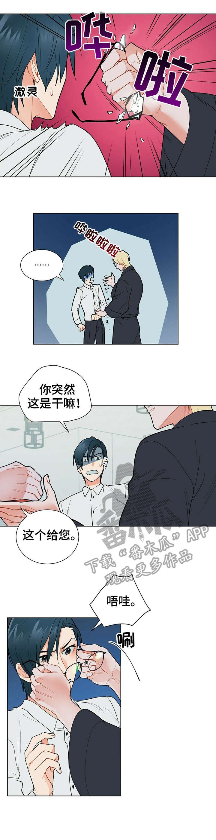 第27章：伤疤