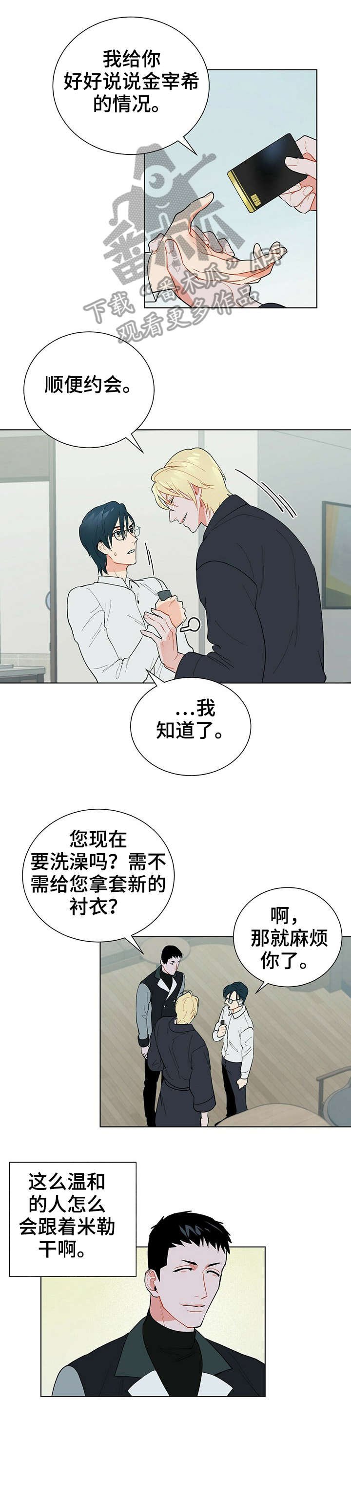 第27章：伤疤