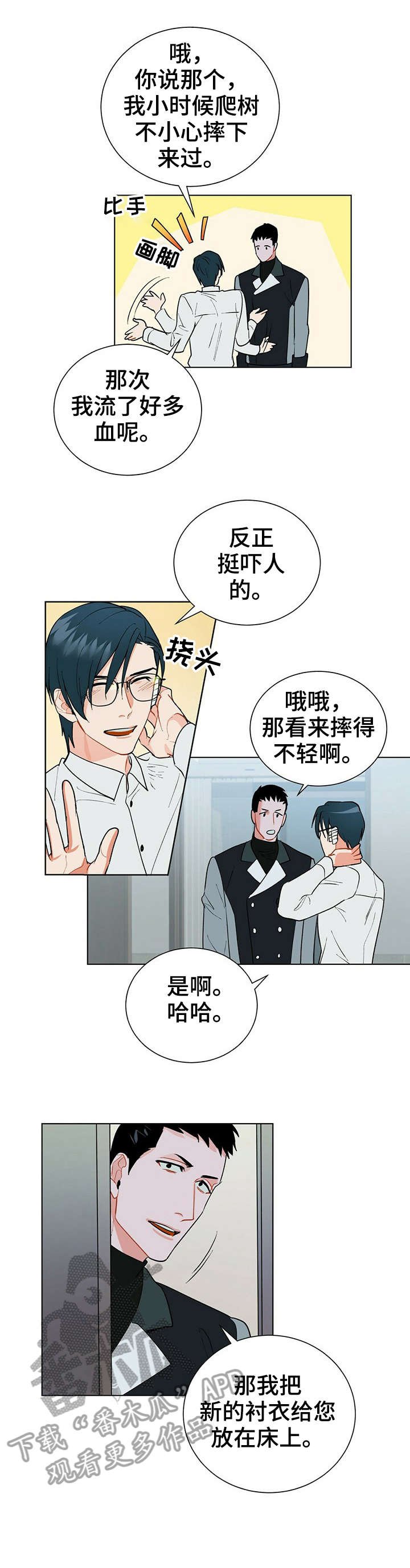第28章：对不起