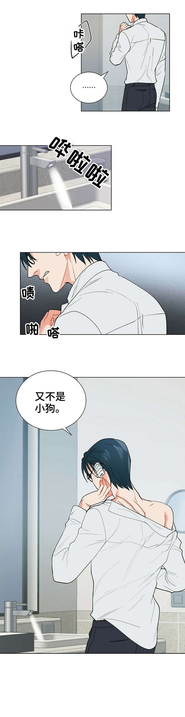 第28章：对不起