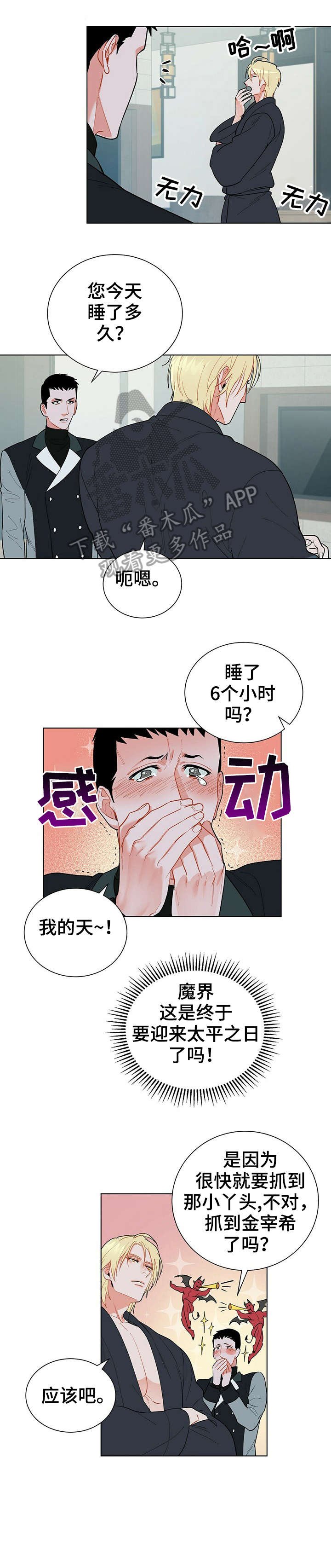 第28章：对不起