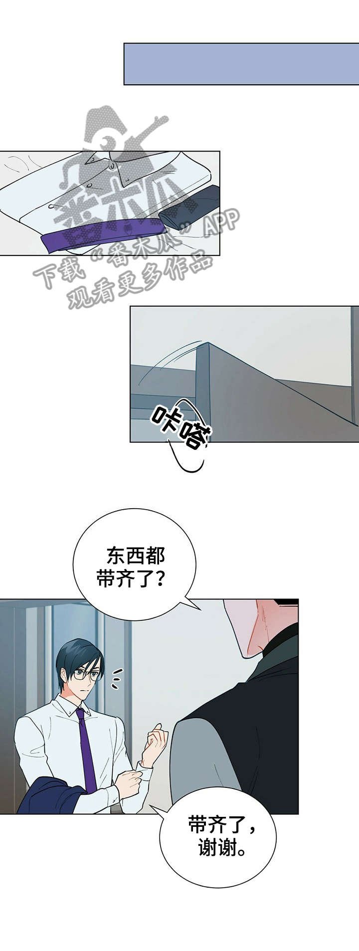 第28章：对不起