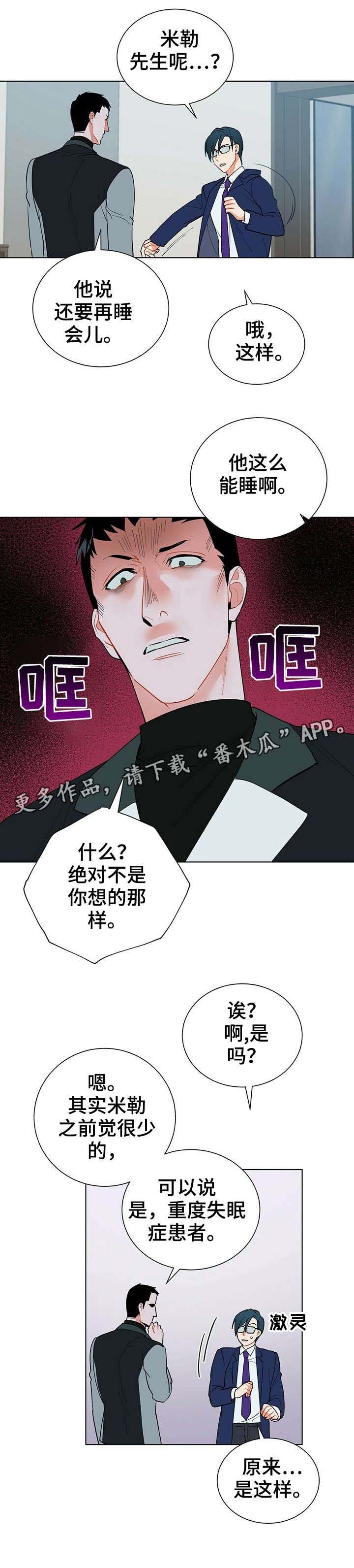第28章：对不起