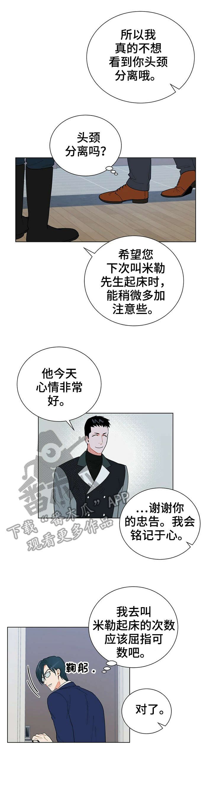 第28章：对不起