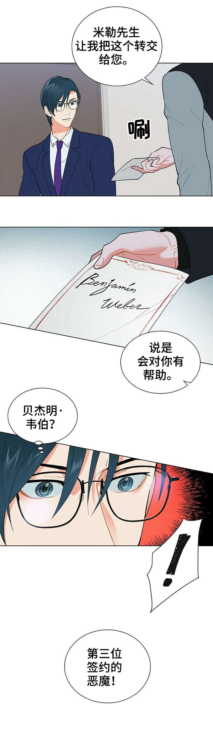 第28章：对不起