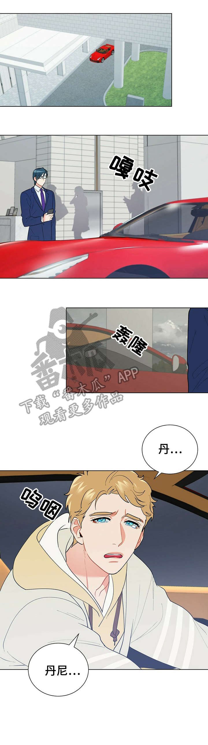 第28章：对不起