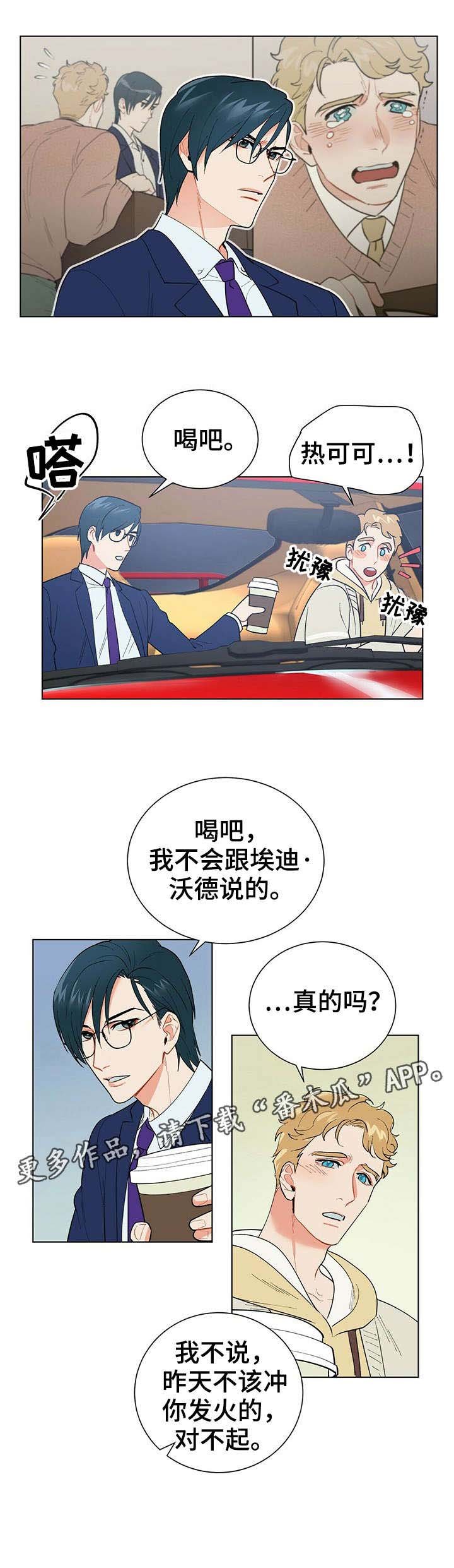 第28章：对不起