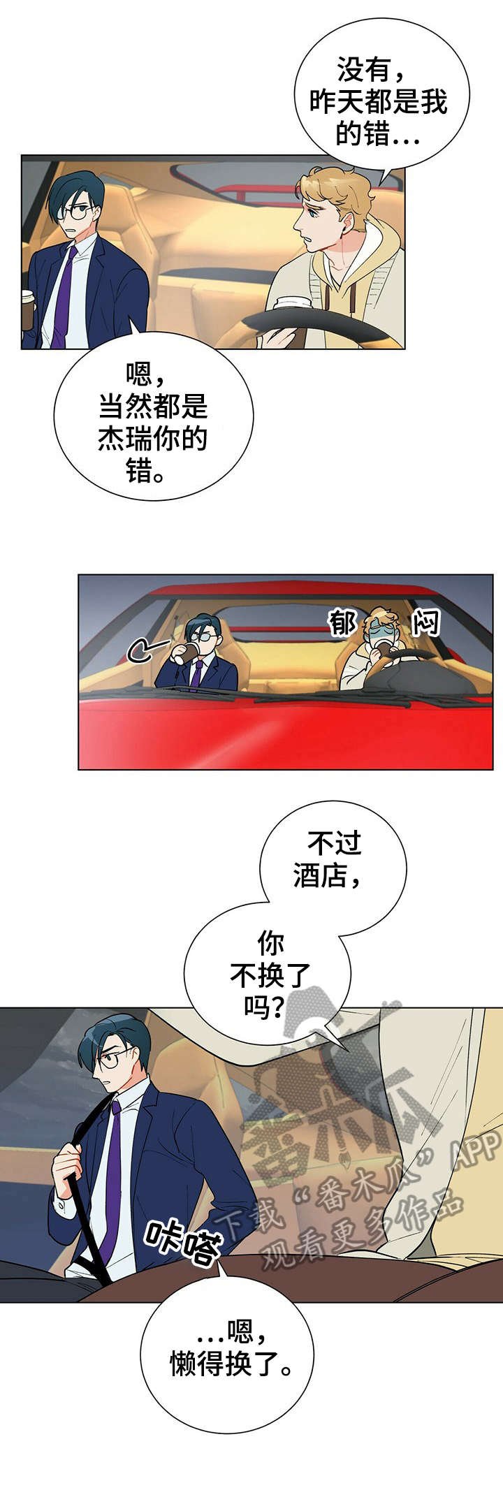 第29章：来头