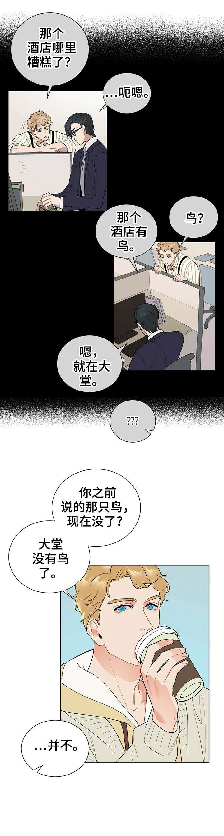 第29章：来头