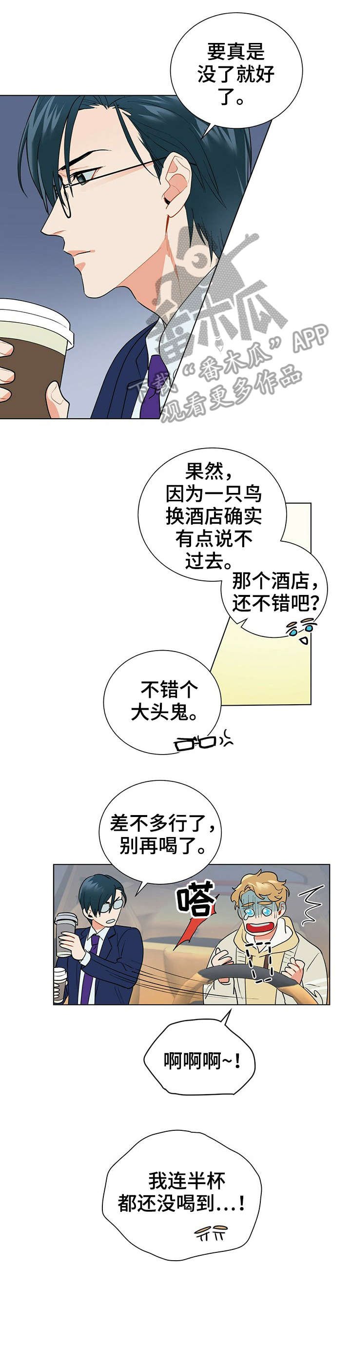 第29章：来头