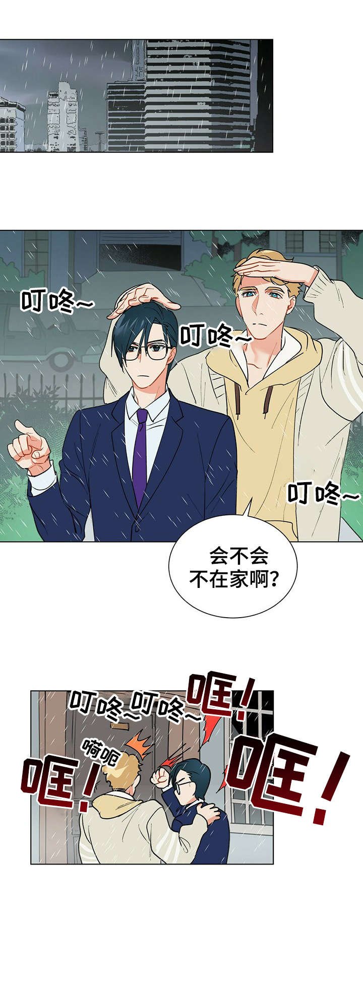 第29章：来头