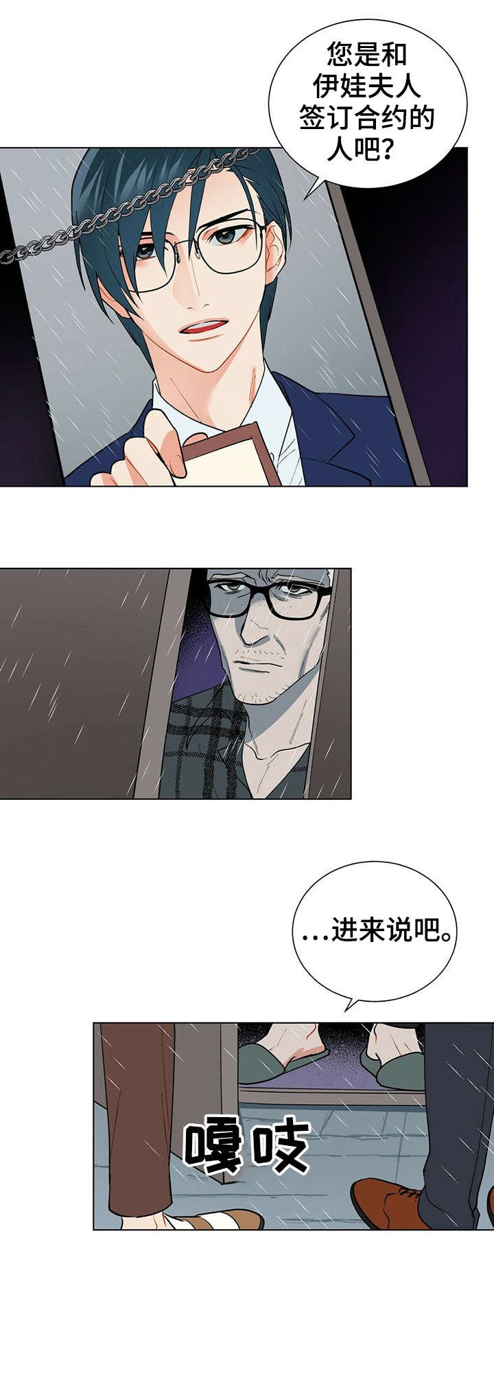第29章：来头