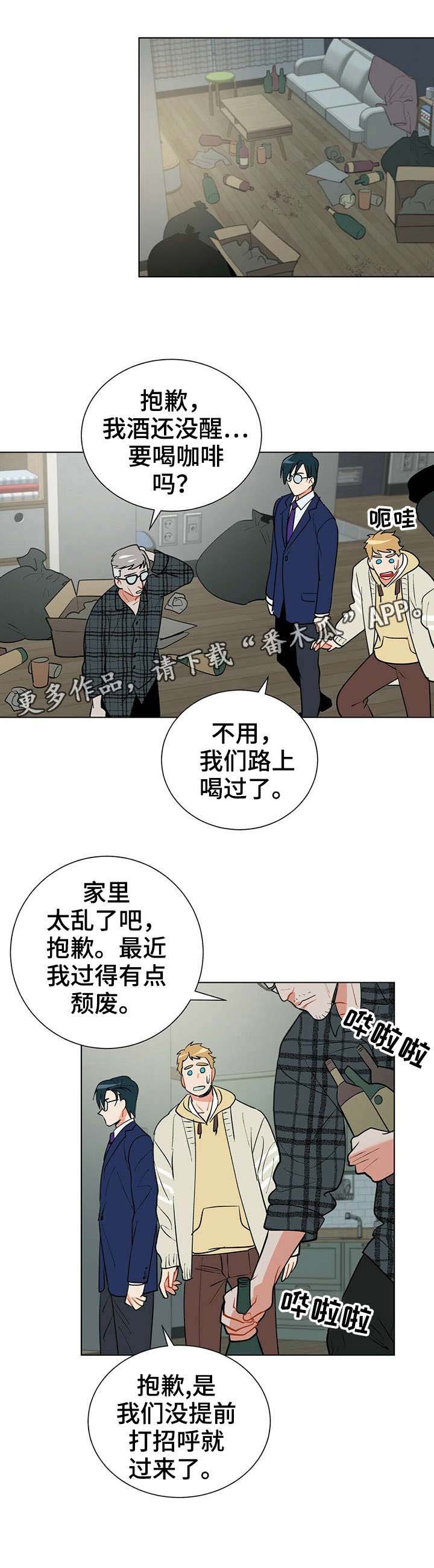 第29章：来头