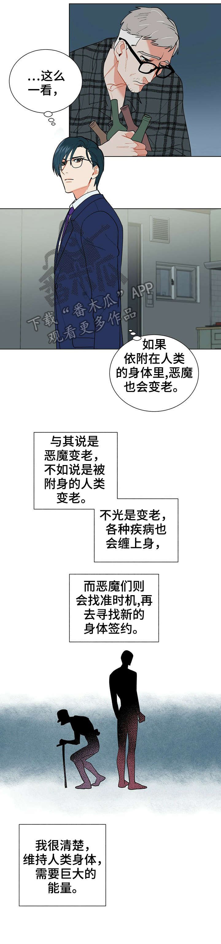 第29章：来头
