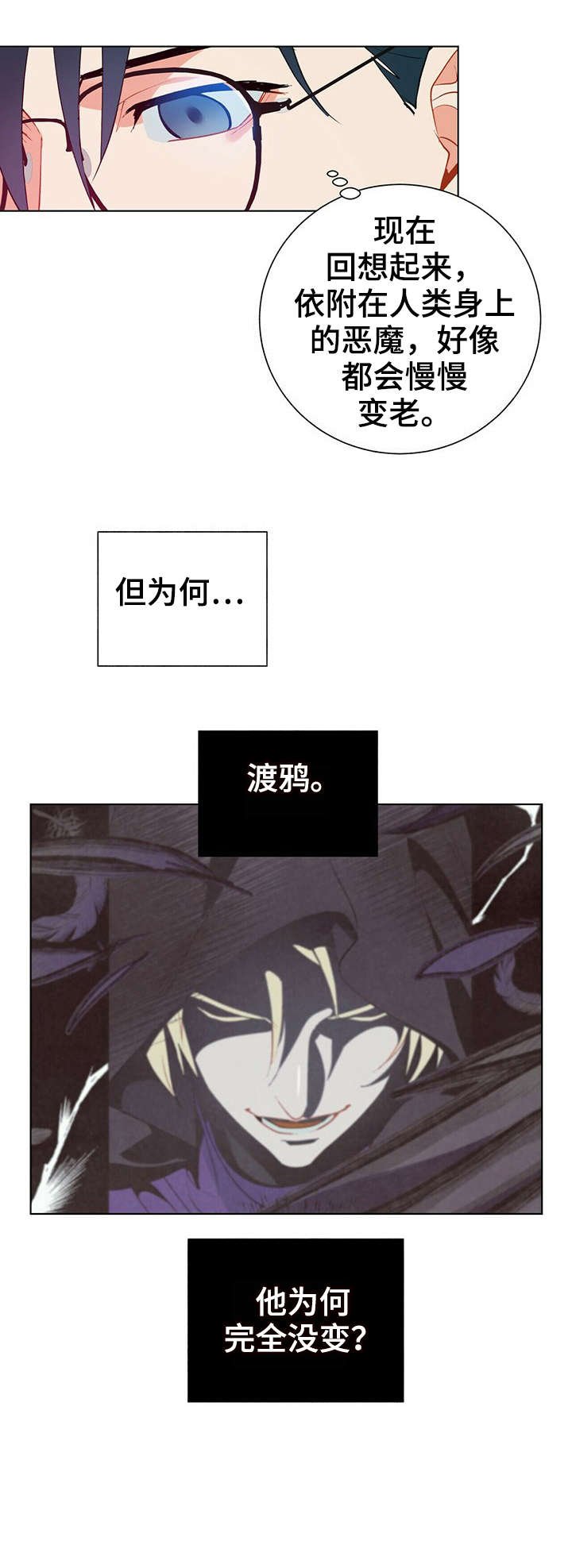 第29章：来头
