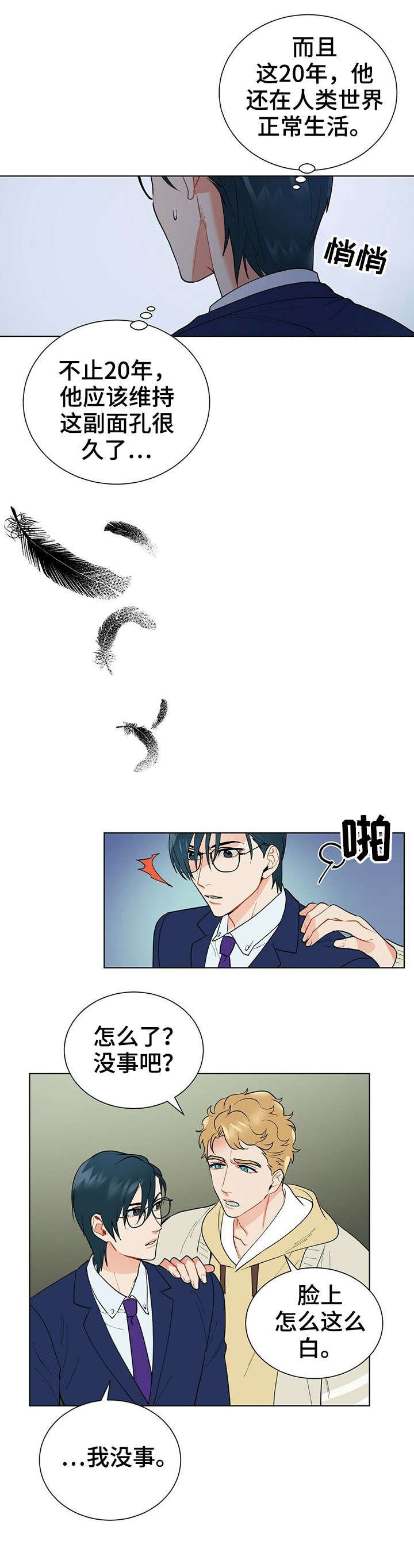第29章：来头