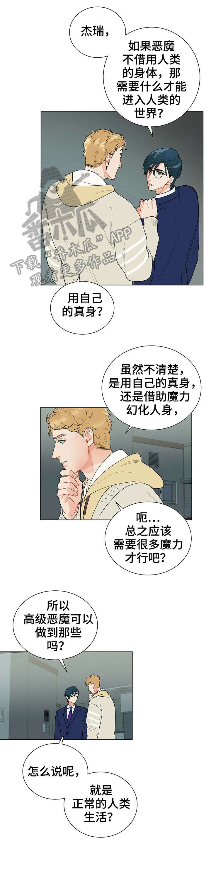 第29章：来头
