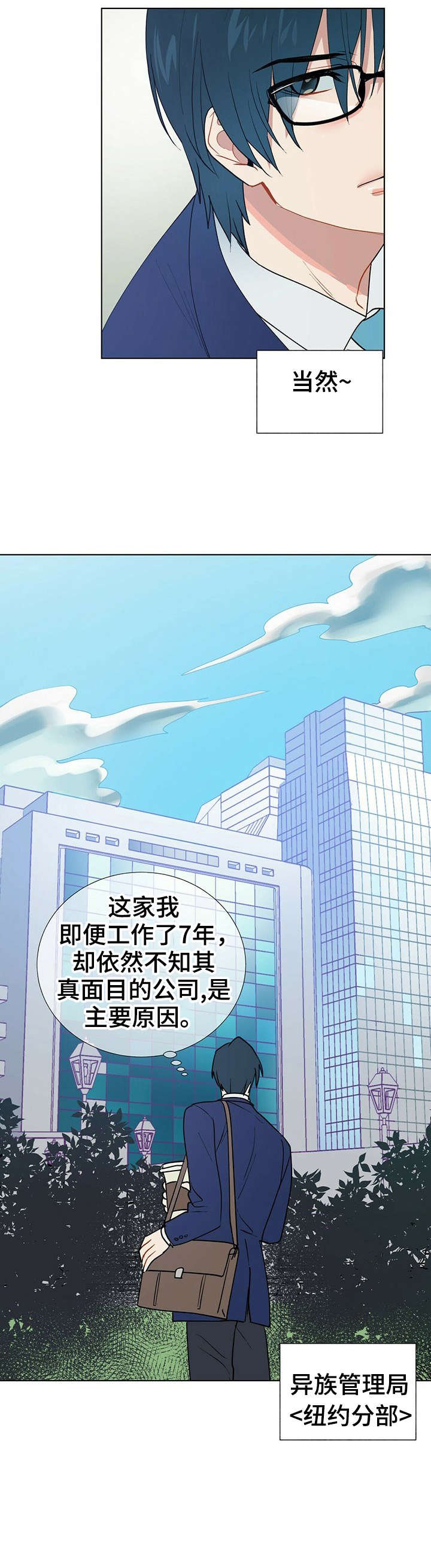 第3章：工作