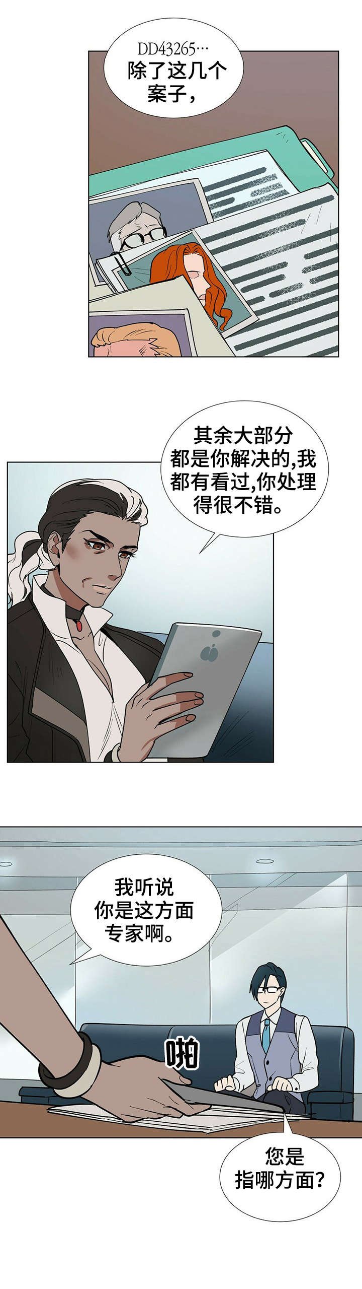 第3章：工作