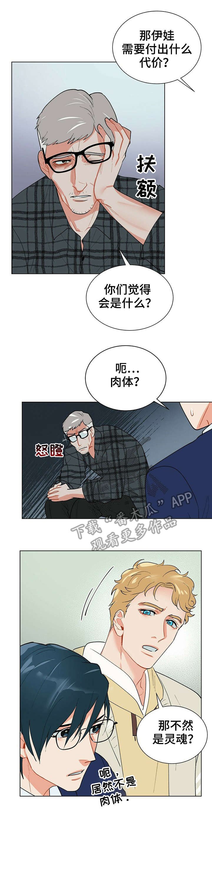 第31章：小时候