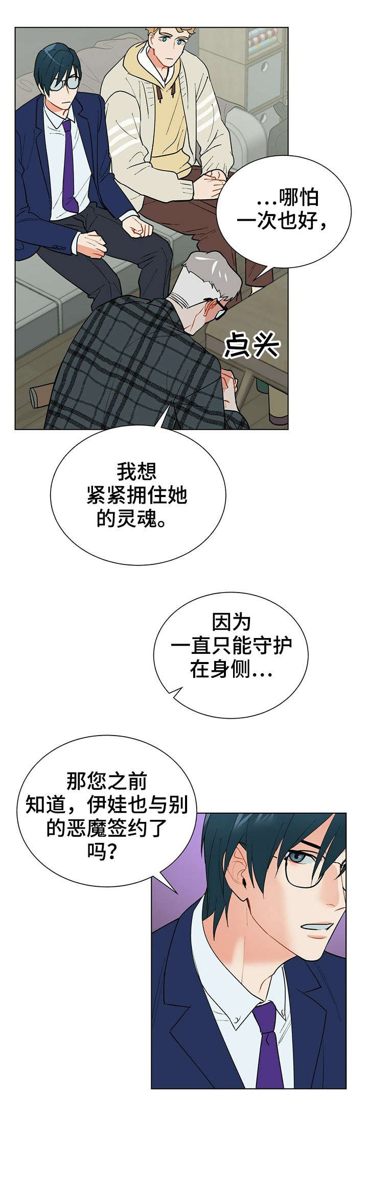 第31章：小时候