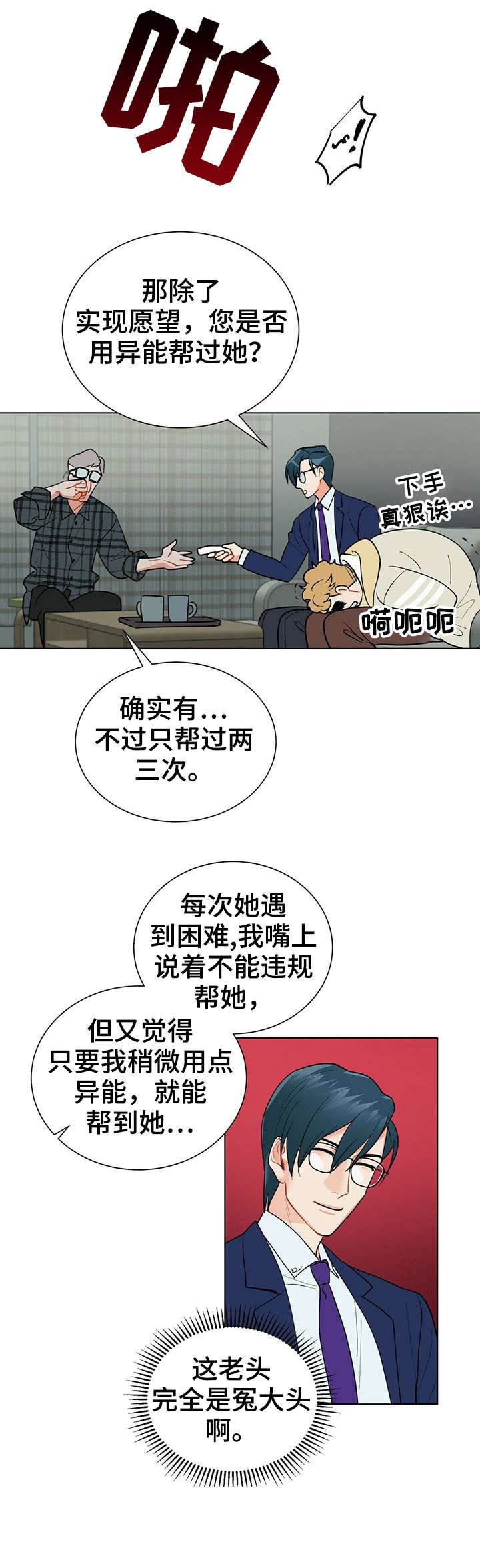 第31章：小时候