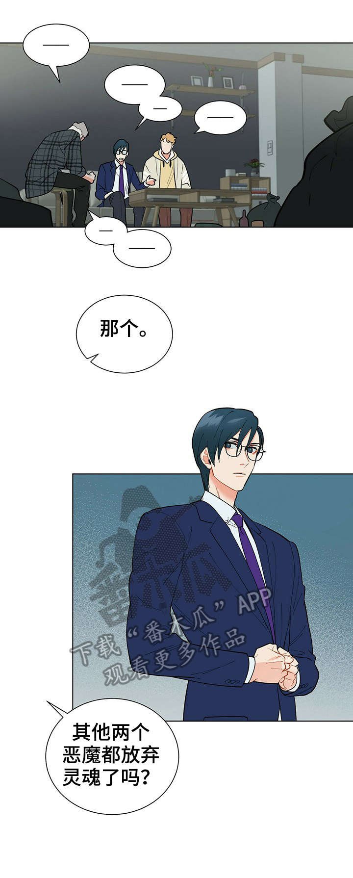 第31章：小时候