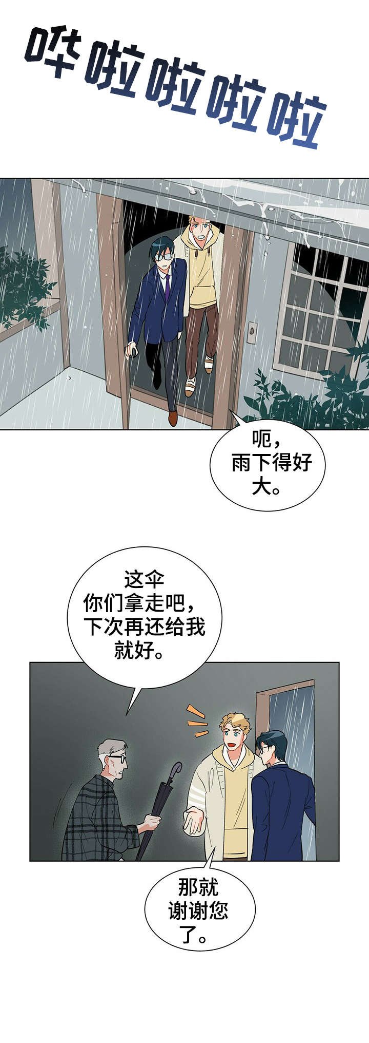 第31章：小时候
